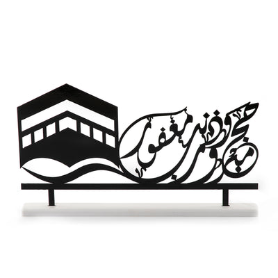 ستاند حج مبرور