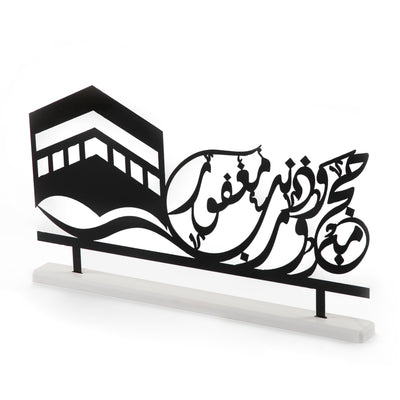ستاند حج مبرور