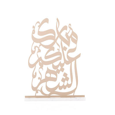 ديكور معدني مكتوب "مبارك عليكم الشهر" مع قاعدة من الرخام الأبيض