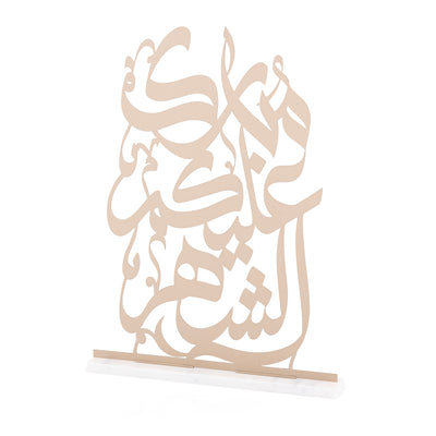 ديكور معدني مكتوب "مبارك عليكم الشهر" مع قاعدة من الرخام الأبيض