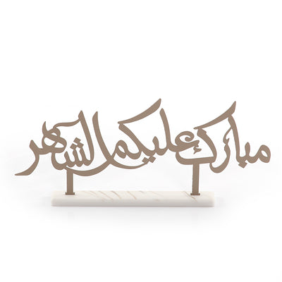 Metal decorative Ramadan stand